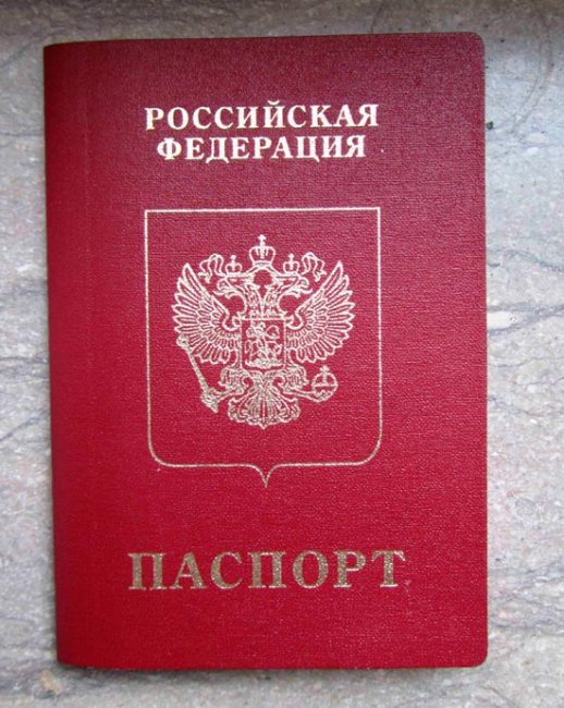 Паспорт, паспорт и еще раз паспорт!