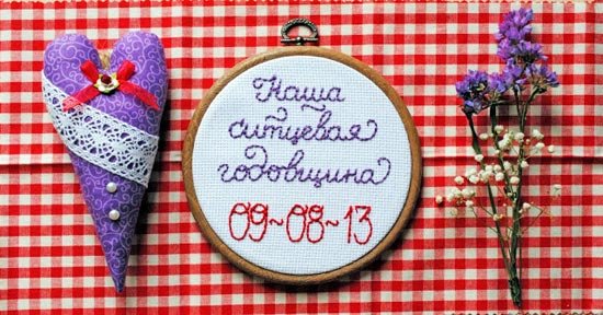 Подарок на годовщину свадьбы друзьям своими руками Подарок на годовщину свадьбы